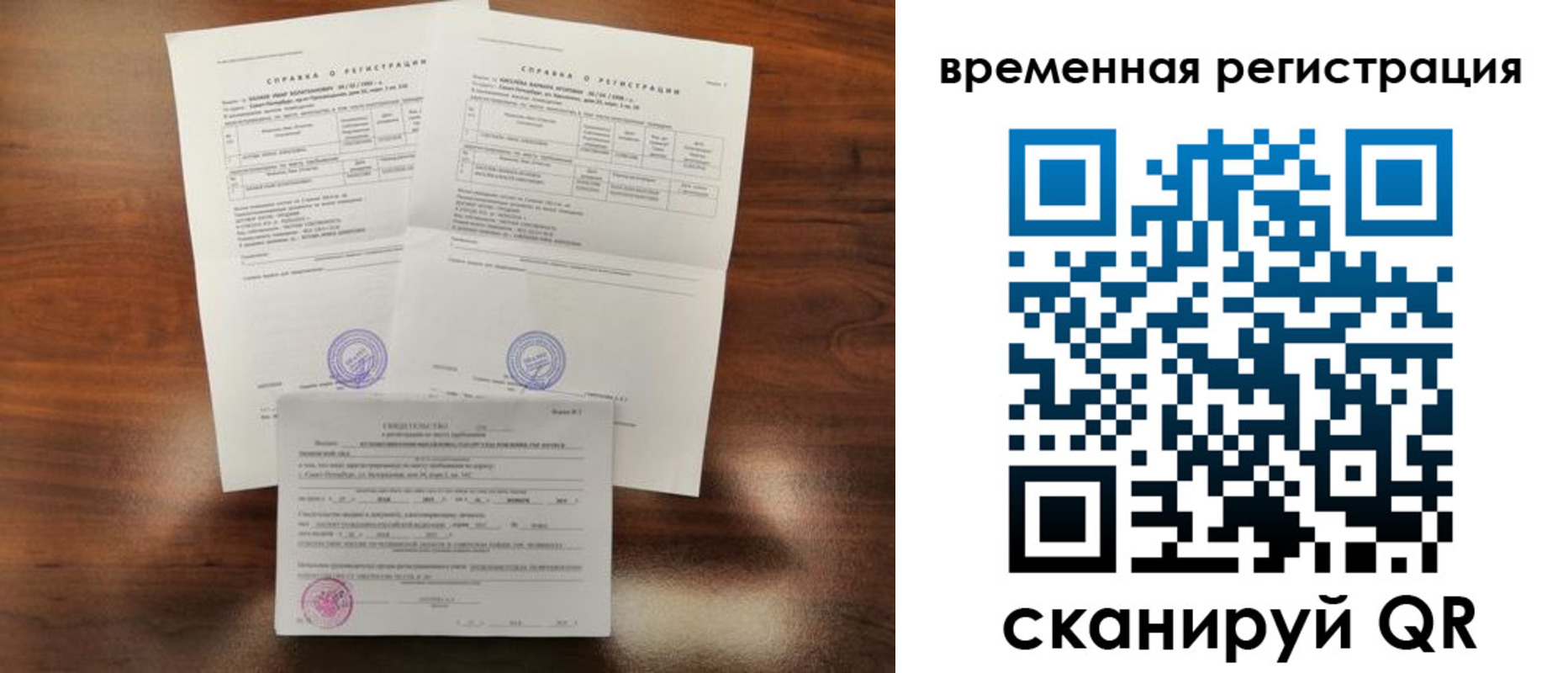 временная регистрация для школы в Приозерске