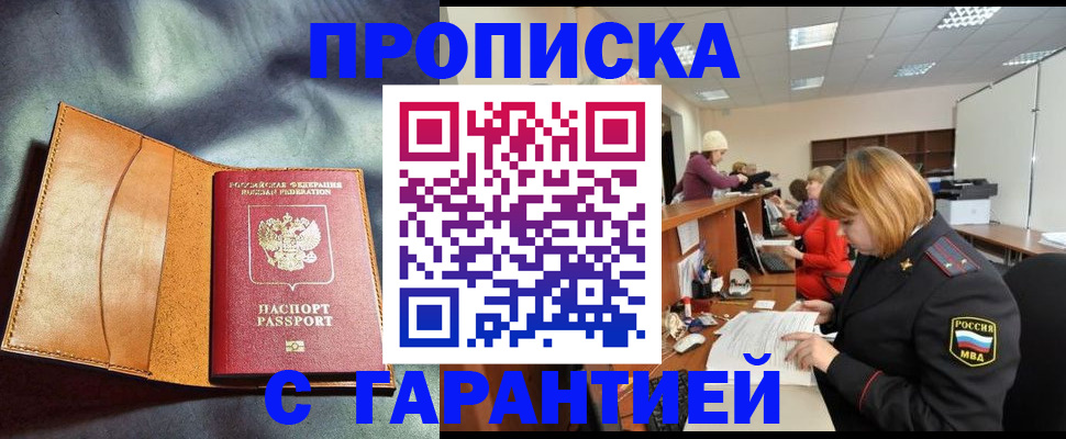 временная регистрация надежно в Приозерске