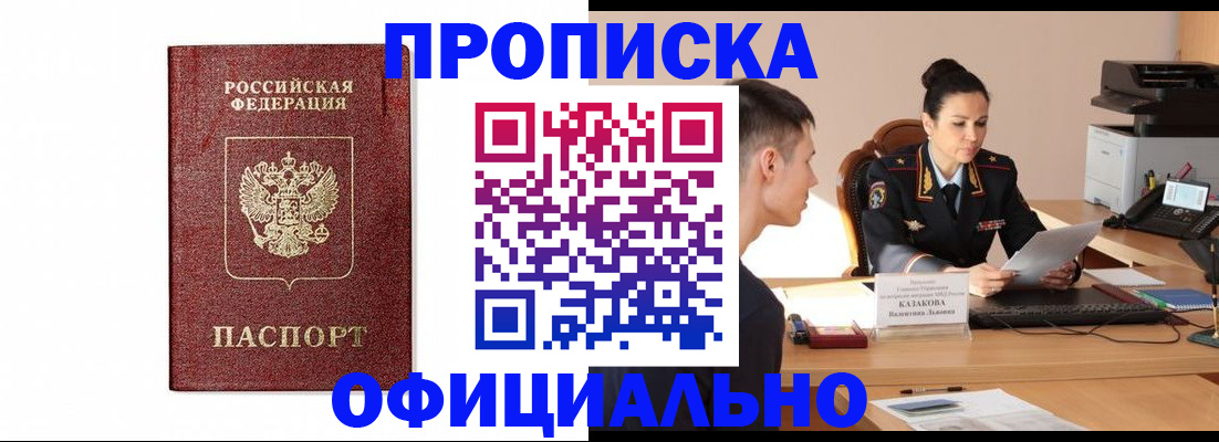 прописка от собственника в Приозерске