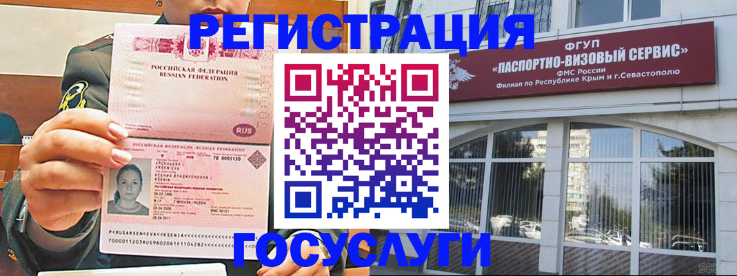 прописка для работы в Приозерске