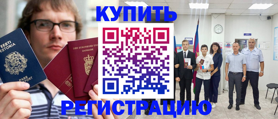 прописка для школы в Приозерске