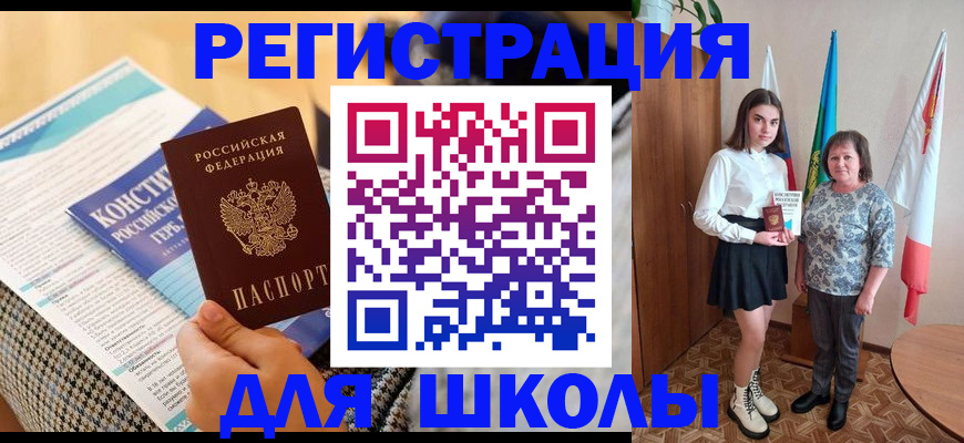 прописка штамп в Приозерске