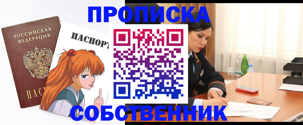 временная регистрация адрес в Приозерске