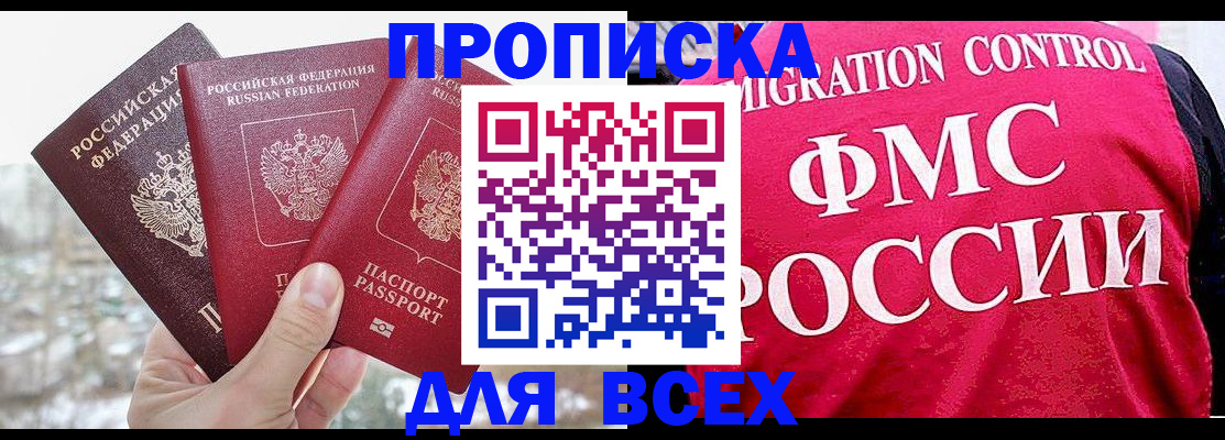временная регистрация госуслуги в Приозерске