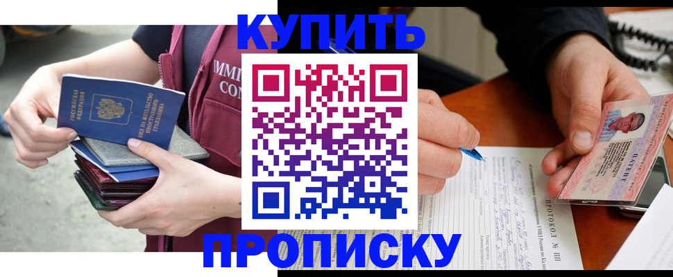 прописка иностранных граждан в Приозерске