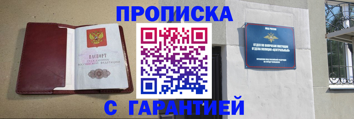 временная регистрация купить в Приозерске