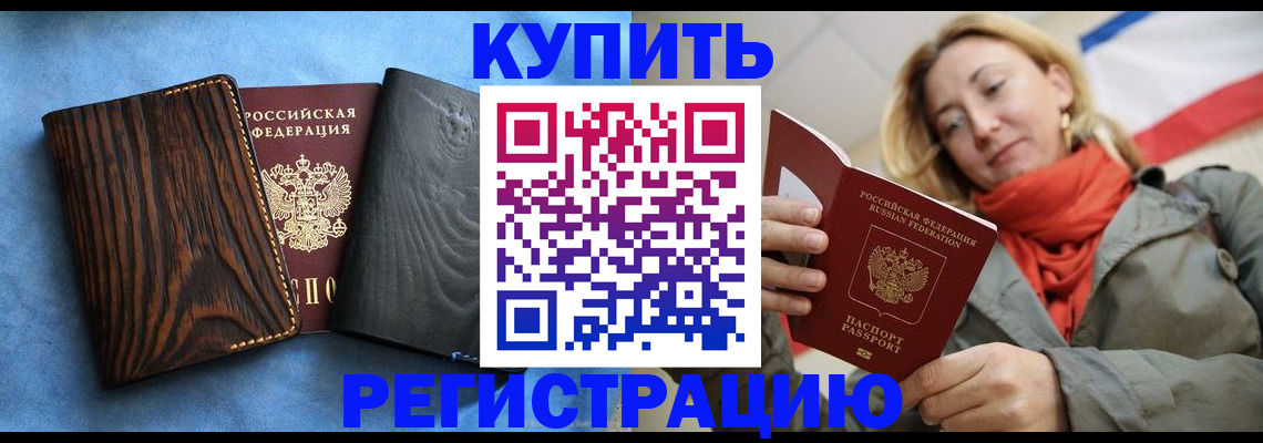 временная регистрация недорого в Приозерске